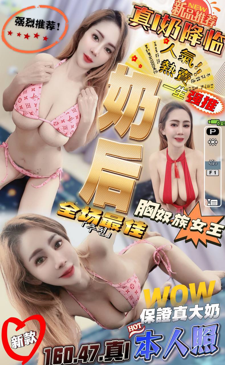 高雄 青魚 青青 34F 擅長情趣用品(客自備)